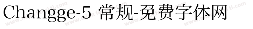 Changge-5 常规字体转换